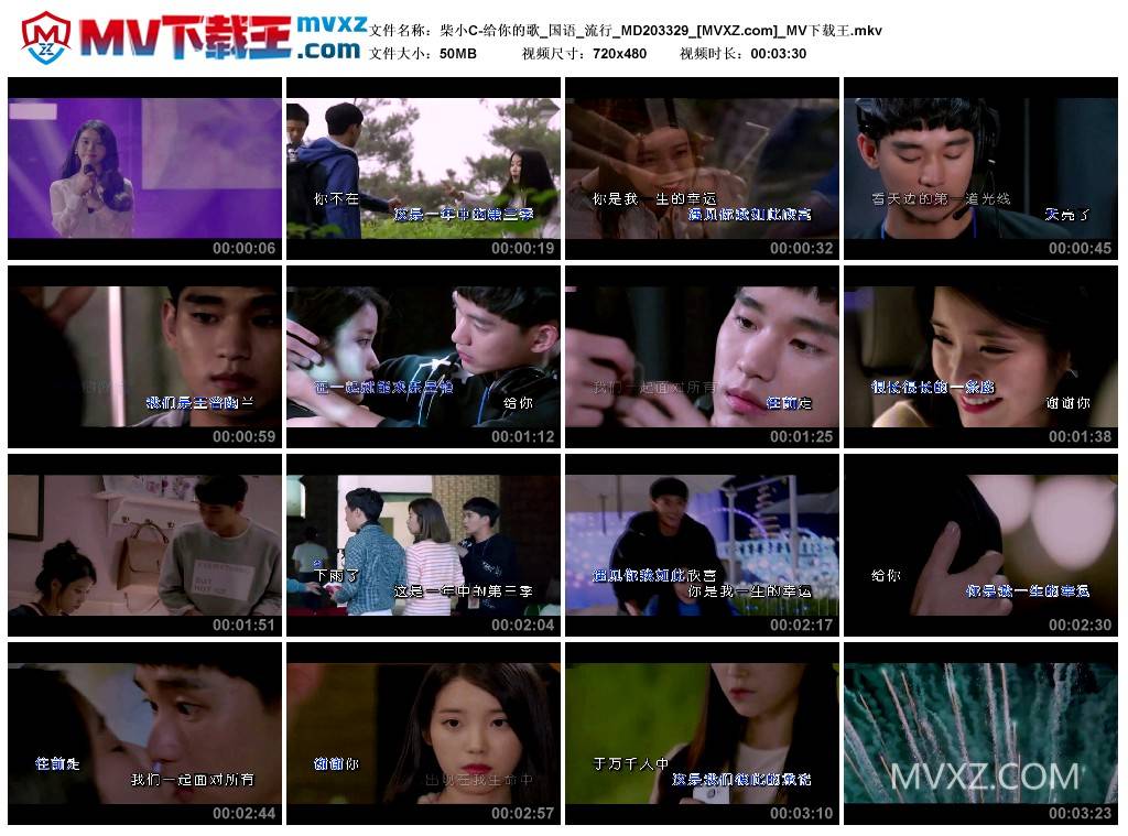 柴小C-给你的歌_国语_流行_MD203329